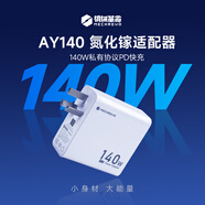 機(jī)械革命140W氮化鎵原裝適配器 適用于無界15XPro 曠世、極光、耀世、蒼龍16等50系顯卡筆記本 機(jī)械革命 140W PD快充氮化鎵適配器