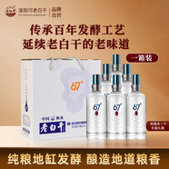 滏陽(yáng)河老白干衡水酒76度老白干香型高端禮盒高度白酒67度泡藥烈酒糧食原漿河北 67度 500mL 6瓶 整箱禮盒裝