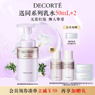 黛珂植物欣韻洗顏泡沫潔面乳200ml氨基酸洗面奶護膚品 生日禮物女