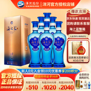 洋河【官方授權】海之藍  52度白酒 綿柔型酒  洋河藍色經(jīng)典 52度 480mL 6瓶 整箱裝