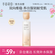 半畝花田山茶花花酵舒潤維穩(wěn)乳補水保濕舒緩滋潤水乳套裝護膚品100g