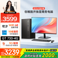 酷開 創(chuàng)維臺式電腦主機 游戲平面設(shè)計家用學(xué)習(xí)商務(wù)辦公( i5-14400F+16G+1T+WiFi6/BT+GT730-4G)