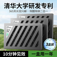 森美居活性錳除甲醛活性炭吸甲醛新房急入住新車除味家用辦公室除醛自營