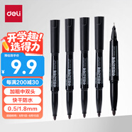 得力（deli）中雙頭粗頭快遞物流記號筆簽字筆 辦公文具教學會議筆馬克筆 1.8mm/0.5mm 黑色 5支/盒 SK221-5