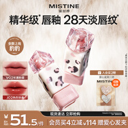 Mistine蜜絲婷奶咖唇釉豹豹限定口紅唇彩唇蜜不沾杯裸色唇凍V02中秋禮物