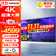 三星（SAMSUNG）4K超高清全面大屏HDR 窄邊框液晶臥室客廳會(huì)議智能顯示屏 免費(fèi)上門安裝 PS5游戲電視平板巨幕 65英寸 4K超清