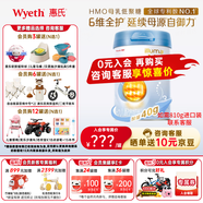 惠氏（Wyeth）【授權(quán)】啟賦HMO親和人體嬰幼兒配方奶粉 (12-36月)藍(lán)鉆3段850g * 1罐 【國(guó)產(chǎn)加量裝】