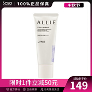 嘉娜寶（KANEBO）ALLIE 皚麗 SPF50+PA++++ 保濕日本隔離乳防曬中秋送禮軍訓 #01紫色 40g