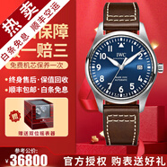 【二手99新】萬(wàn)國(guó)（IWC）男表飛行員系列小王子特別版自動(dòng)機(jī)械男士手表運(yùn)動(dòng)休閑奢侈品腕表 【40mm馬克18特別版】藍(lán)盤(pán)皮 IW327010
