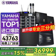 YAMAHA雅馬哈【進(jìn)口音響】KMS2500 家庭KTV音響套裝 客廳家庭影院全套設(shè)備 家用唱歌卡拉OK一體機(jī) 音箱 【7.1】KMS2500+910+雅馬哈純后級(jí)功放
