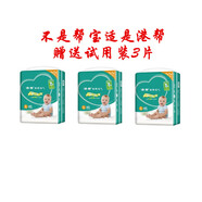 幫寶適超薄干爽嬰兒尿布濕綠幫超薄透氣柔軟幫寶適拉拉褲男女通用 港幫紙尿褲l164片