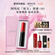 阿瑪尼口紅權(quán)力唇膏#110裸色預(yù)警 潤澤鏡面顯白 七夕情人節(jié)禮物禮盒女