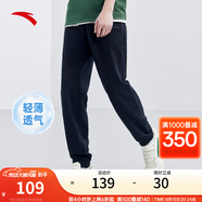 安踏（ANTA）運(yùn)動(dòng)褲男士衛(wèi)褲25年秋季透氣戶外跑步長(zhǎng)褲子休閑褲束腳寬松褲子 【logo橡筋收口】黑色7304-1 M