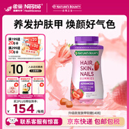 自然之寶花少好營養(yǎng)發(fā)膚甲軟糖生物素80粒復(fù)合維生素軟糖亮甲護(hù)發(fā)美肌 升級(jí)款發(fā)膚甲*140粒|2粒含6000mcg
