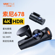 萬(wàn)奇歐N4PRO高清4k超清行車(chē)記錄儀前后雙錄車(chē)內(nèi)外車(chē)載無(wú)線(xiàn)互聯(lián)雙鏡頭 數(shù)顯套餐一(數(shù)顯降壓線(xiàn)+128G卡+偏光鏡)