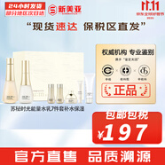 蘇秘37°（Su:m37°）時光能量水乳霜套裝呼吸37孕婦女護膚品禮盒保濕自然發(fā)酵節(jié)日禮物 蘇秘時光能量水乳7件套禮盒