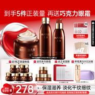 丸美（MARUBI）巧克力絲滑抗皺緊致抗氧護(hù)膚品水乳套裝補(bǔ)水淡紋七夕情人節(jié)禮物女 【3件套】水乳霜
