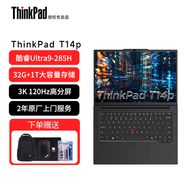 ThinkPad T14p AI 2025 全新酷睿Ultra處理器 14.5英寸編程開(kāi)發(fā) 高性能標壓工程師設計本聯(lián)想ibm筆記本電腦 Ultra9-285H ARC顯卡 3K屏 32G內存 1T固態(tài)