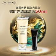 資生堂（SHISEIDO）【全新升級】時光琉璃防曬隔離乳SPF50+ PA++++清透防護夏季護膚