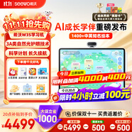 希沃AI學(xué)習(xí)機(jī)W3S 國(guó)家補(bǔ)貼15% 16英寸兒童護(hù)眼學(xué)習(xí)平板電腦 幼小初中學(xué)練機(jī) 雙語(yǔ)啟蒙校內(nèi)同源課8+256G