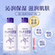 Naturie薏仁 浸透薏仁乳液補水保濕滋潤面霜薏米精華230ml*2