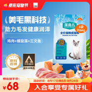 比瑞吉愛(ài)不將就藻魚(yú)兒貓糧 全價(jià)成貓糧6KG 含三文魚(yú)螺旋藻