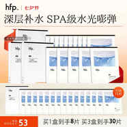 hfp二裂酵母密集補水面膜 保濕滋潤修護SPA護膚品七夕情人節禮物男女 5片/盒
