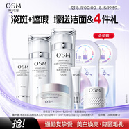 歐詩漫（OSM）珍珠白水乳素顏霜3件套護膚品套裝美白補水 七夕情人節(jié)禮物