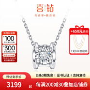 喜鉆18K金鉆石項(xiàng)鏈女經(jīng)典牛頭款鉆石吊墜鎖骨鏈送女友生日禮物 白18K金22分IJ色-鏈長(zhǎng)45CM