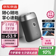 京東京造掌心剃須刀便攜款【七夕情人節(jié)禮物】長(zhǎng)續(xù)航迷你電動(dòng)刮胡刀電動(dòng)剃須刀旋轉(zhuǎn)式胡須刀剃須刀電動(dòng)水洗