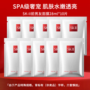 SK-IIsk2前男友面膜10片組合裝滋潤補水化妝品護膚品旅行裝無(wú)禮盒