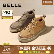 百麗（Belle）復(fù)古擦色休閑鞋男牛皮厚底高幫板鞋加絨A1332DD3預(yù)售 卡其色單里 42 (260mm)
