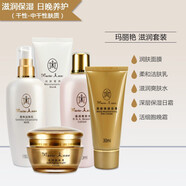 瑪麗艷滋潤護膚品套裝精華液 爽膚水+潔膚乳+日霜+晚霜+面膜