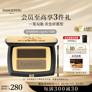毛戈平塑形雙色眉粉802炭灰色3.6g眉筆防水防汗不掉色七夕情人節禮物
