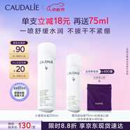 歐緹麗保濕舒緩大葡萄噴霧200ml 爽膚水溫和敏感肌  生日禮物