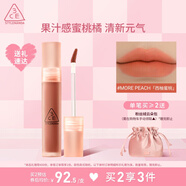 3CE水霧唇露西柚蜜桃色MOREPEACH唇釉口紅唇膏啞光七夕情人節(jié)禮物