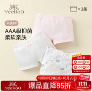 英氏兒童內(nèi)褲女童內(nèi)褲3A抑菌大童內(nèi)褲女青少年A類平角女孩內(nèi)褲6-12歲