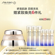 資生堂（SHISEIDO）百優(yōu)全新精純?nèi)樗?0ml 干皮保濕提亮面霜禮盒 生日禮物送老婆