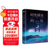 時(shí)光深處的你：在漫長(cháng)的時(shí)光等待里，他們都會(huì )有新的生活，就像被折斷的樹(shù)丫，還會(huì )長(cháng)出新的嫩芽