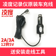 行車記錄儀電源線凌渡車充線零度HS710HS990HS7810HS995HS900 2.0A 7寸屏以下單鏡頭/雙鏡頭
