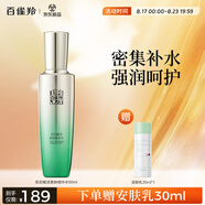 百雀羚肌初賦活緊膚精華水90ml 護(hù)膚抗皺潤(rùn)顏提拉品質(zhì)國(guó)貨七夕禮物