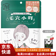 高絲（KOSE）【JD物流 日本直郵】CLEAR TURN插畫系列面膜高保濕緊致滋潤補水 毛穴小町 7枚*3
