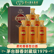 茅臺集團出品 柔和醬香型白酒 飛天仙女圖商務(wù)宴請中秋送禮盒裝整箱 53度 500mL 6瓶 茅臺醇香封藏級1979