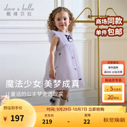 戴維貝拉（DAVE＆BELLA）【庫洛米聯(lián)名】女童連衣裙女寶寶網(wǎng)紗裙洋氣兒童公主裙小童裙子 灰紫色【現(xiàn)貨】 120 cm（建議身高110-120cm）