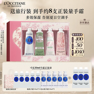 歐舒丹護(hù)手霜禮盒新品限定4支裝保濕滋潤(rùn)持久留香嫩膚伴手禮七夕節(jié)禮物