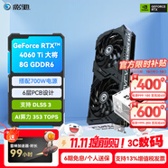 影馳 GeForce RTX4060 Ti DLSS3 AI繪圖設(shè)計視頻渲染電競黑神話悟空游戲臺式機(jī)電腦顯卡 RTX4060TI 大將 8G +700W電源