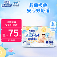 媽咪寶貝云柔干爽嬰兒紙尿褲L42+2片【9-14kg】