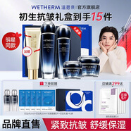 溫碧泉護膚品套裝 初生水乳補水緊致抗皺精華護膚化妝品七夕禮物送禮 【4件套】水+乳+霜+眼霜