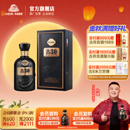 古井貢酒 年份原漿古30  52度濃香型送禮白酒 52度 500mL 1瓶