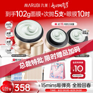 丸美膠原小金針超級面膜?重組膠原蛋白抗皺修護面膜50g 脆敏肌可用